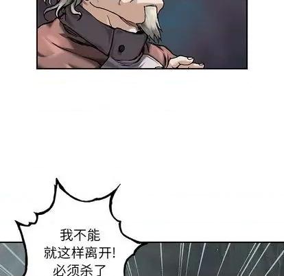 深海兽 深海兽 | 第111章 第44页