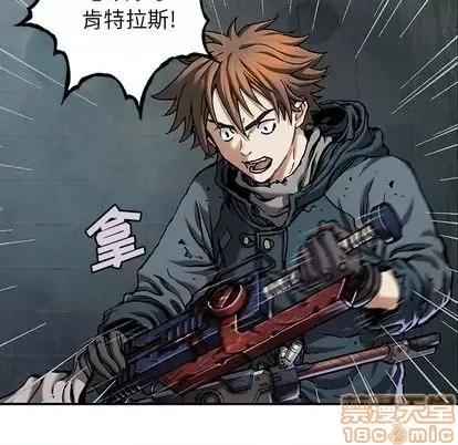 深海兽 深海兽 | 第111章 第45页