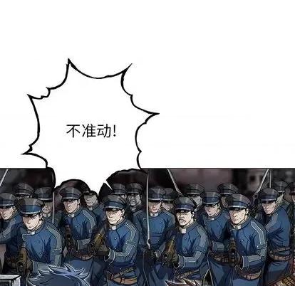 深海兽 深海兽 | 第111章 第53页