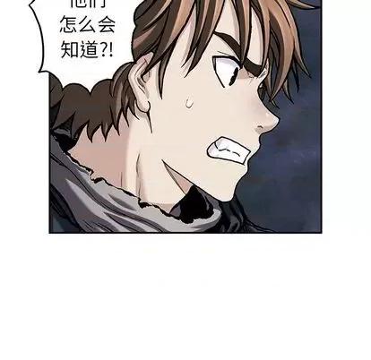 深海兽 深海兽 | 第111章 第57页