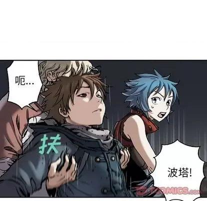 深海兽 深海兽 | 第111章 第62页