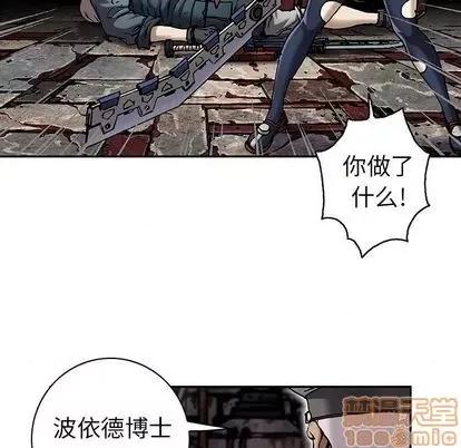 深海兽 深海兽 | 第111章 第65页