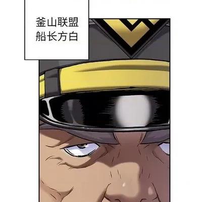 深海兽 深海兽 | 第111章 第69页