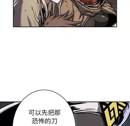 深海兽 深海兽 | 第111章 第72页