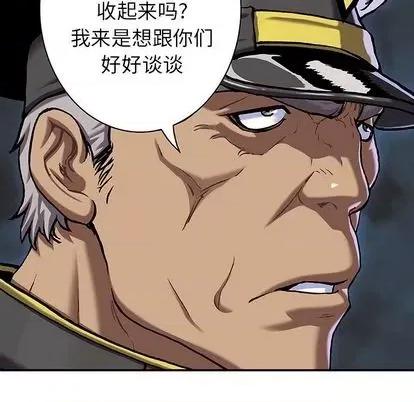 深海兽 深海兽 | 第111章 第73页