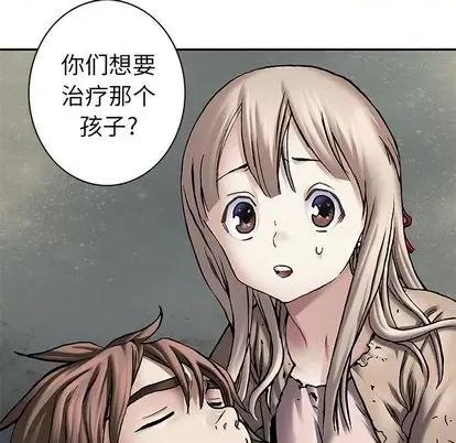 深海兽 深海兽 | 第111章 第77页