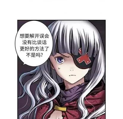 深海兽 深海兽 | 第111章 第81页