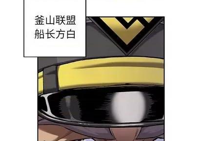 深海兽 深海兽 | 第112章 第4页