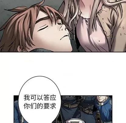 深海兽 深海兽 | 第112章 第13页