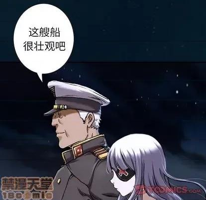 深海兽 深海兽 | 第112章 第30页