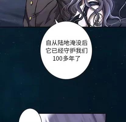 深海兽 深海兽 | 第112章 第31页