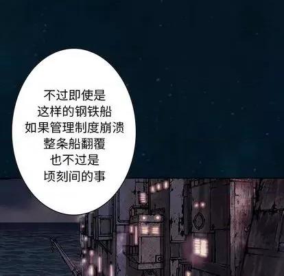 深海兽 深海兽 | 第112章 第33页