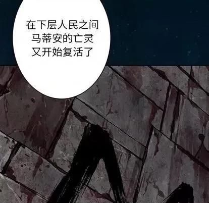 深海兽 深海兽 | 第112章 第39页