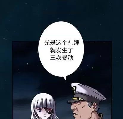 深海兽 深海兽 | 第112章 第41页