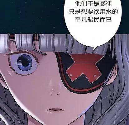 深海兽 深海兽 | 第112章 第43页