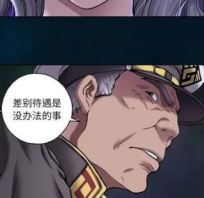 深海兽 深海兽 | 第112章 第44页