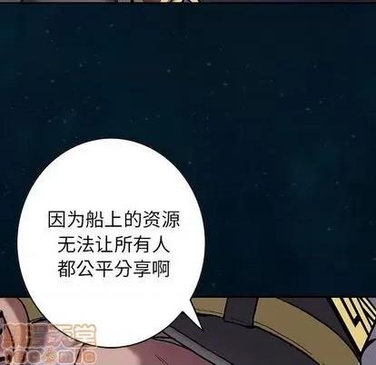 深海兽 深海兽 | 第112章 第45页