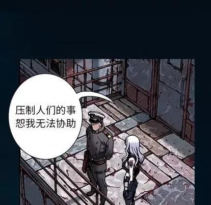 深海兽 深海兽 | 第112章 第47页
