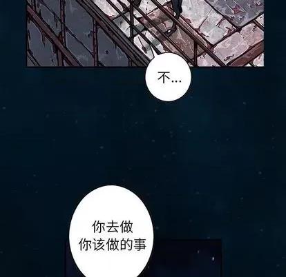 深海兽 深海兽 | 第112章 第48页