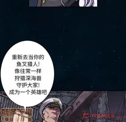 深海兽 深海兽 | 第112章 第50页