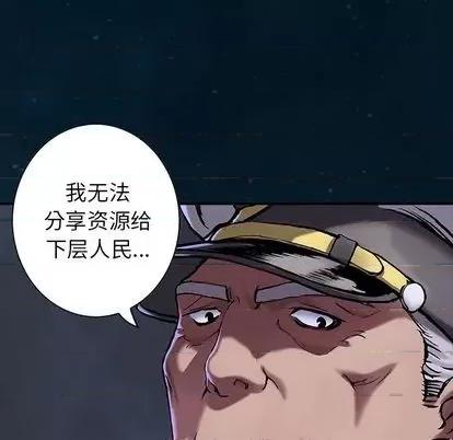 深海兽 深海兽 | 第112章 第53页