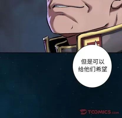 深海兽 深海兽 | 第112章 第54页