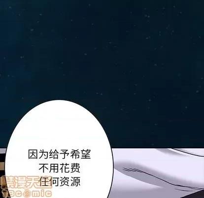 深海兽 深海兽 | 第112章 第55页