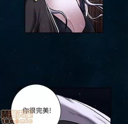 深海兽 深海兽 | 第112章 第60页