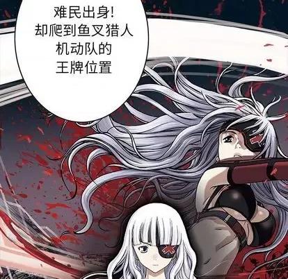 深海兽 深海兽 | 第112章 第63页