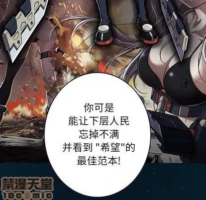 深海兽 深海兽 | 第112章 第65页