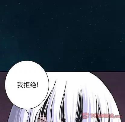 深海兽 深海兽 | 第112章 第66页