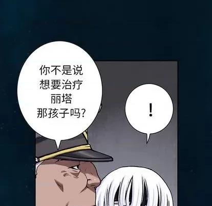 深海兽 深海兽 | 第112章 第68页