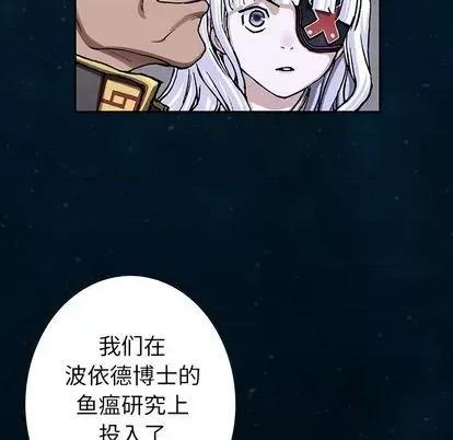 深海兽 深海兽 | 第112章 第69页