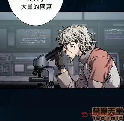 深海兽 深海兽 | 第112章 第70页