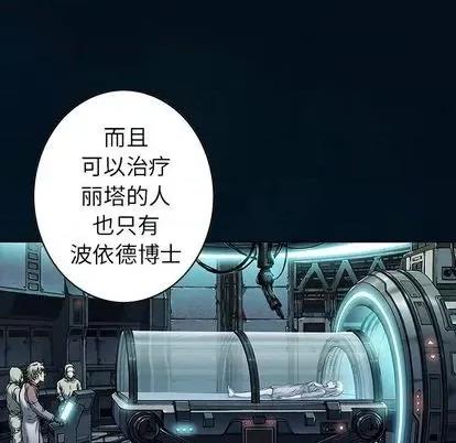 深海兽 深海兽 | 第112章 第71页