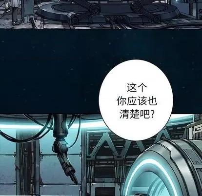 深海兽 深海兽 | 第112章 第72页