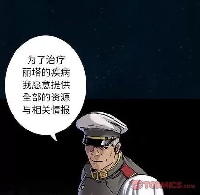 深海兽 深海兽 | 第112章 第74页
