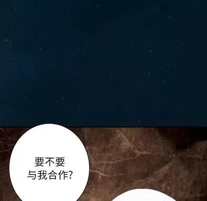 深海兽 深海兽 | 第112章 第77页