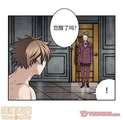 深海兽 深海兽 | 第112章 第90页