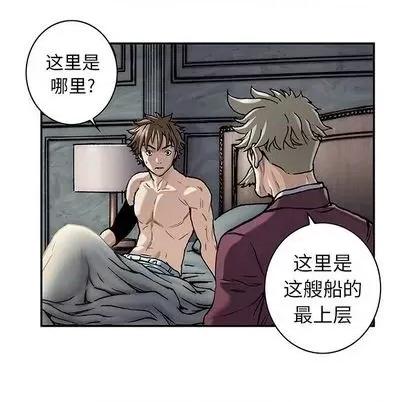 深海兽 深海兽 | 第112章 第91页