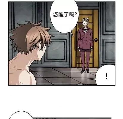 深海兽 深海兽 | 第113章 第7页