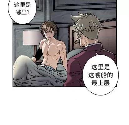 深海兽 深海兽 | 第113章 第8页