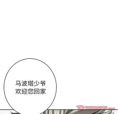 深海兽 深海兽 | 第113章 第9页