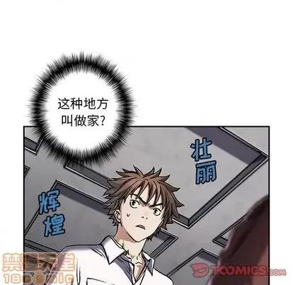 深海兽 深海兽 | 第113章 第15页