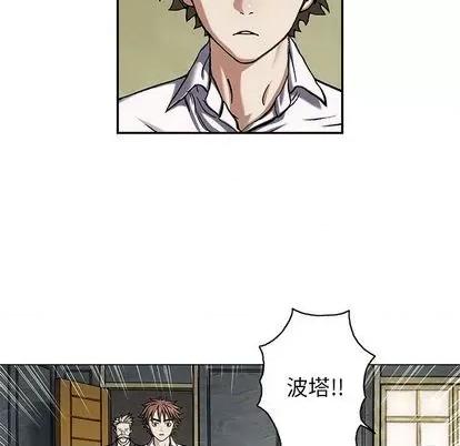 深海兽 深海兽 | 第113章 第17页