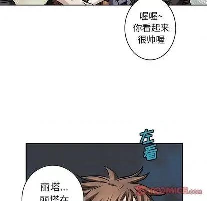 深海兽 深海兽 | 第113章 第21页