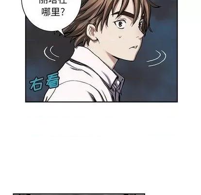深海兽 深海兽 | 第113章 第22页