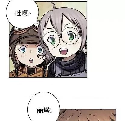 深海兽 深海兽 | 第113章 第31页