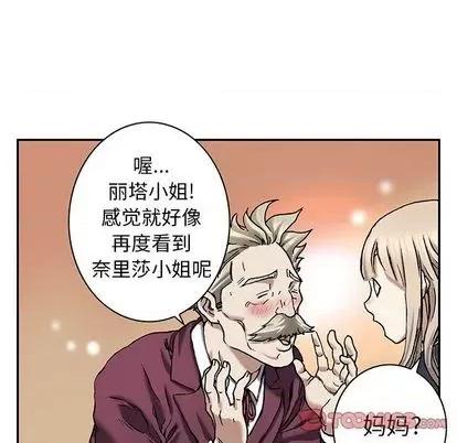 深海兽 深海兽 | 第113章 第33页