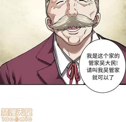 深海兽 深海兽 | 第113章 第35页